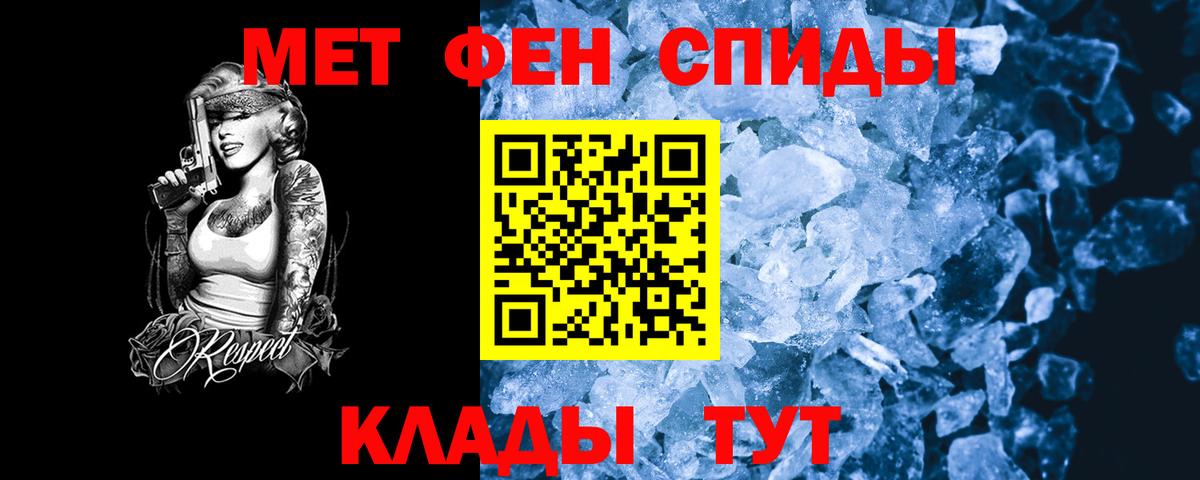 Amphetamine Розовый Новокубанск