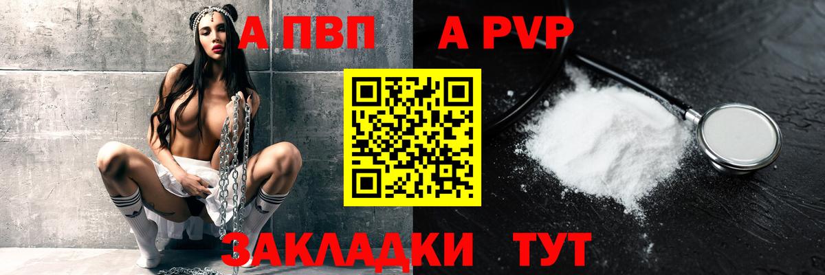 Alpha-PVP VHQ Новокубанск
