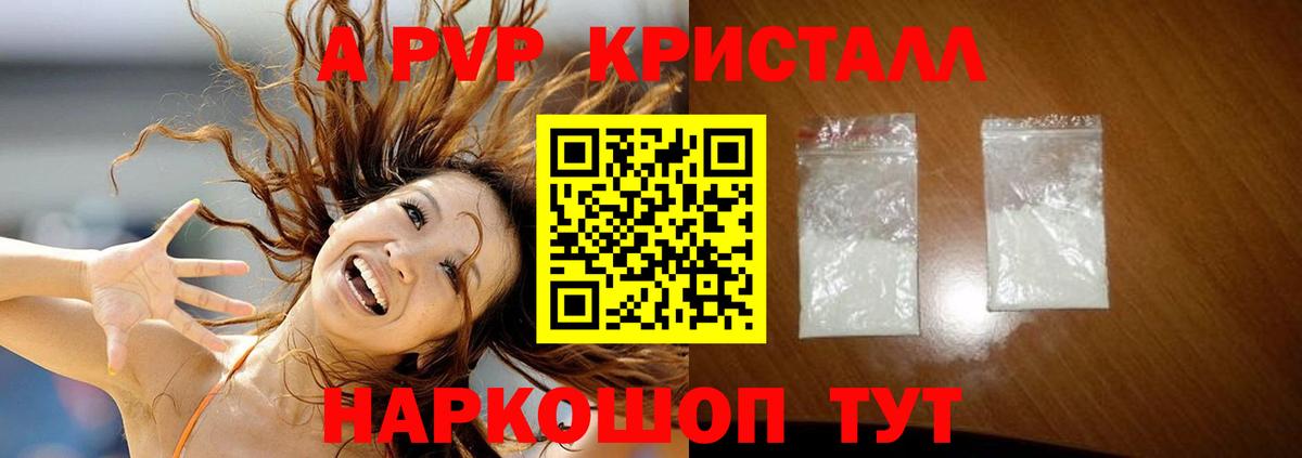 Новокубанск  A PVP СК  А ПВП VHQ  A-PVP VHQ  Вход с VPN 