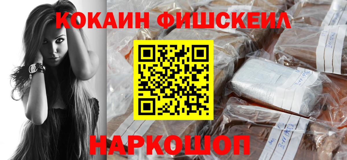 сколько стоит  Cocaine Эквадор  Вход с VPN  Новокубанск  Кокаин 