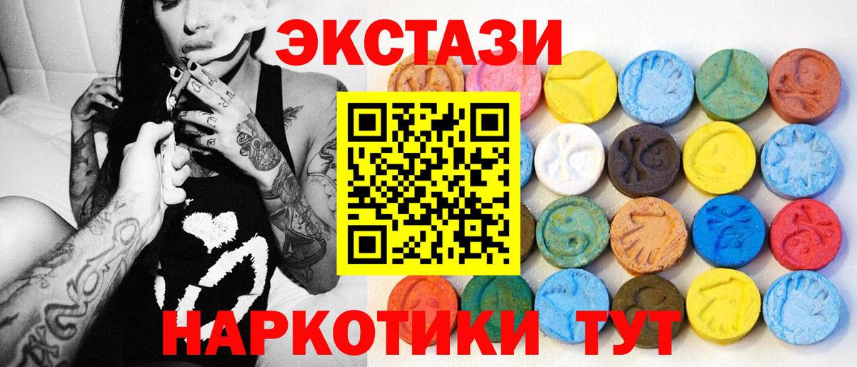 Новокубанск  Ecstasy DUBAI  Экстази  Экстази Punisher  Вход с VPN 