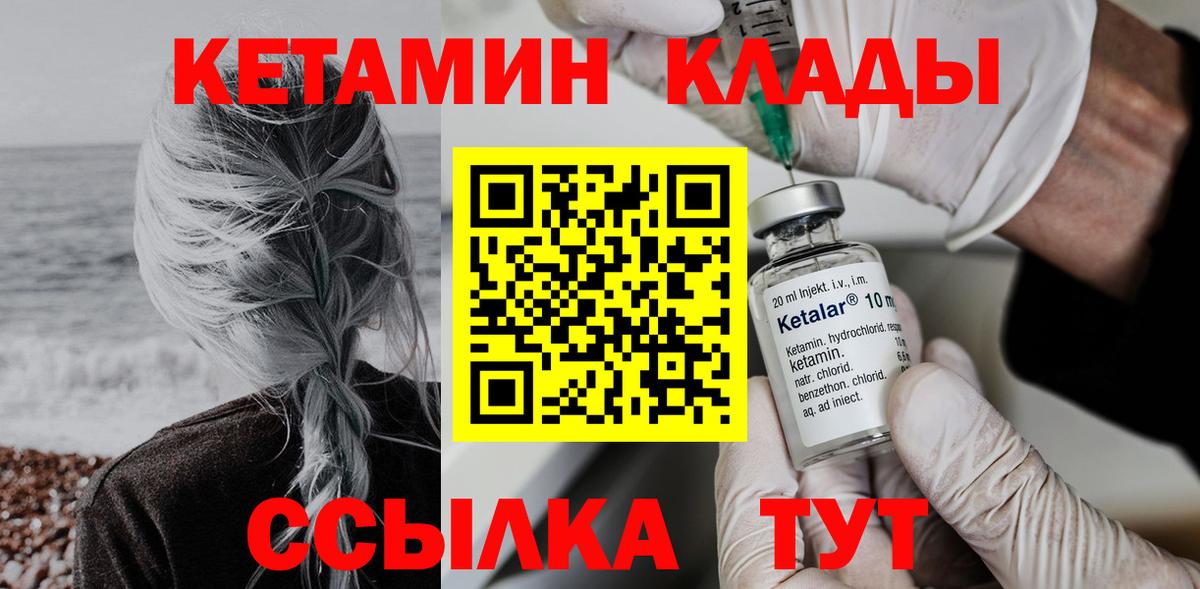 КЕТАМИН VHQ Новокубанск