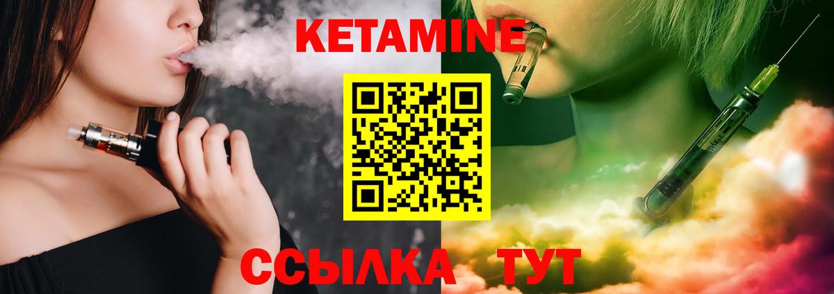 Новокубанск  КЕТАМИН VHQ  Вход с VPN 