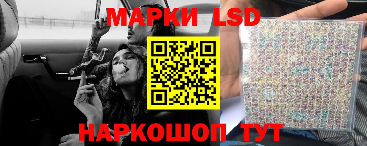 Лсд 25 экстази кислота  Вход с VPN  ЛСД экстази  Новокубанск 
