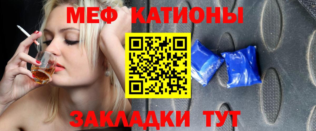 Меф мяу мяу мука Новокубанск