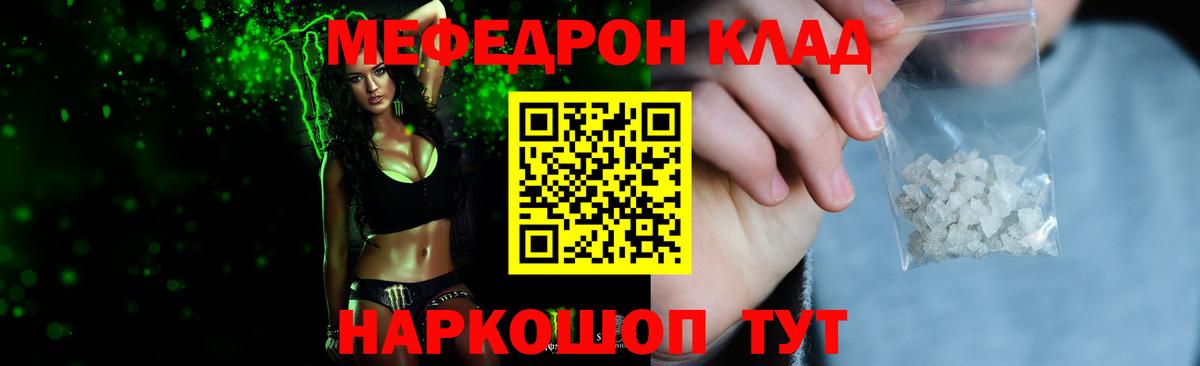 МЕФ мука  Мефедрон mephedrone  Новокубанск  Меф  Вход с VPN  МЯУ-МЯУ 