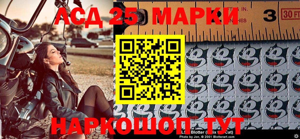 Наркотические марки 1,5мг Новокубанск