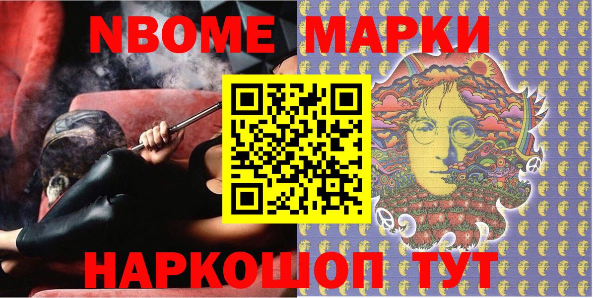 БУТИРАТ Новокубанск