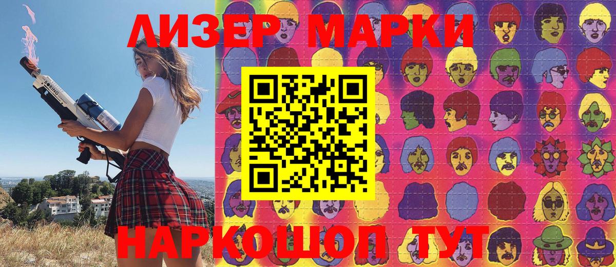 Новокубанск  Марки 25I-NBOMe  Вход с VPN  Марки N-bome 1,8мг 