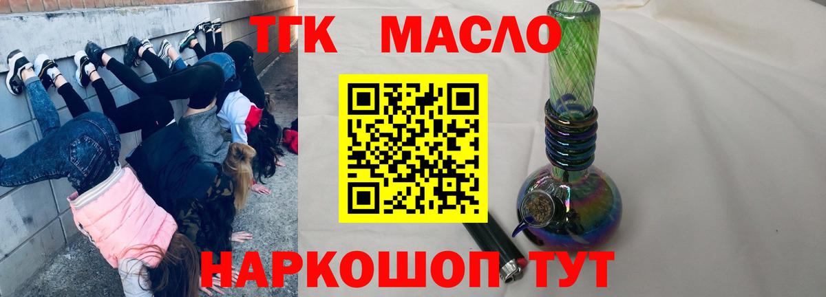 ТГК вейп Новокубанск