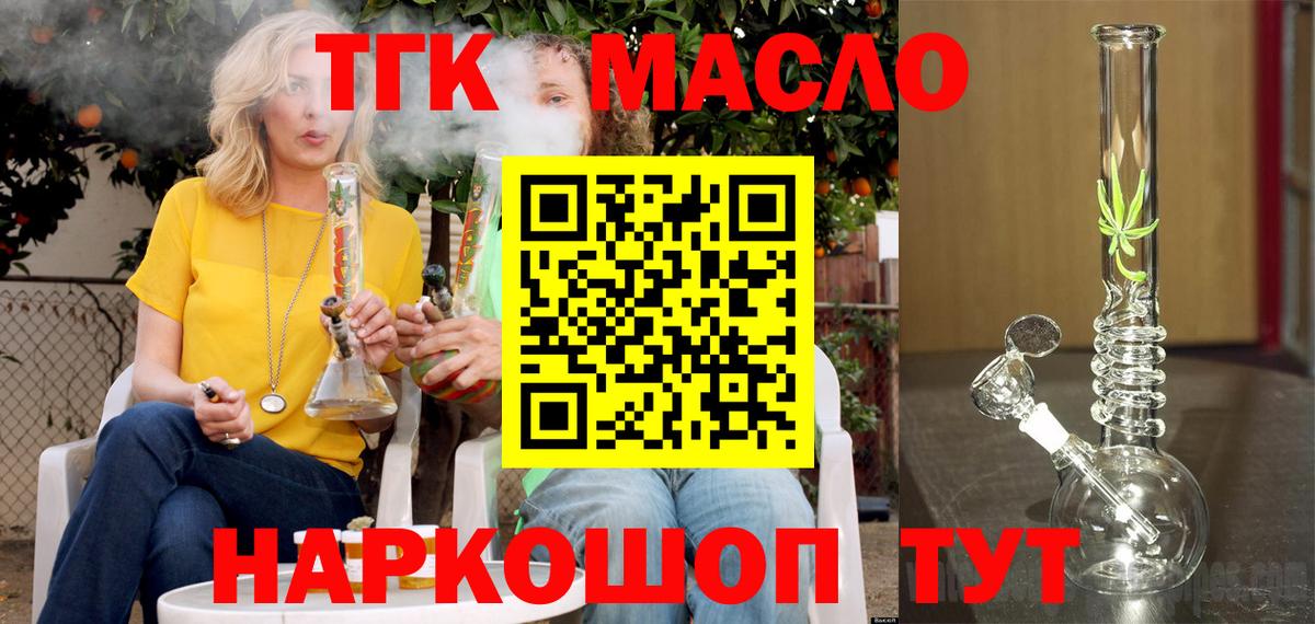 ссылка на мегу рабочий сайт  Вход с VPN  Новокубанск  Дистиллят ТГК Wax 