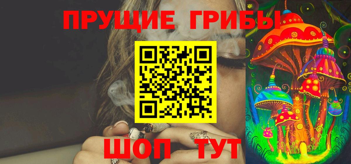 Галлюциногенные грибы Magic Shrooms  Вход с VPN  Новокубанск 