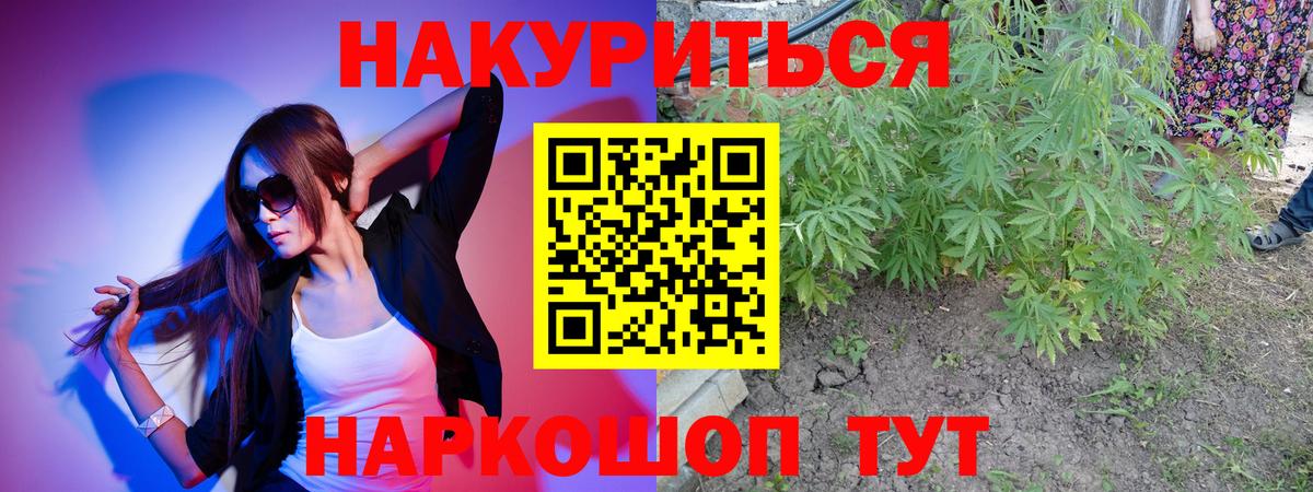 МАРИХУАНА AK-47  МАРИХУАНА сатива  Марихуана индика  Новокубанск  Вход с VPN 